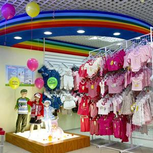 Детские магазины Климовска