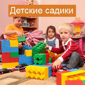 Детские сады Климовска