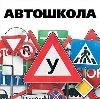 Автошколы в Климовске
