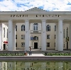 Дворцы и дома культуры в Климовске