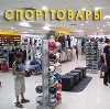 Спортивные магазины в Климовске